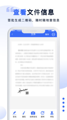 防伪签字-图1