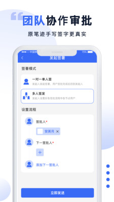 防伪签字-图2