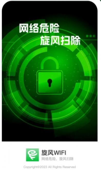 旋风WIFI-图2