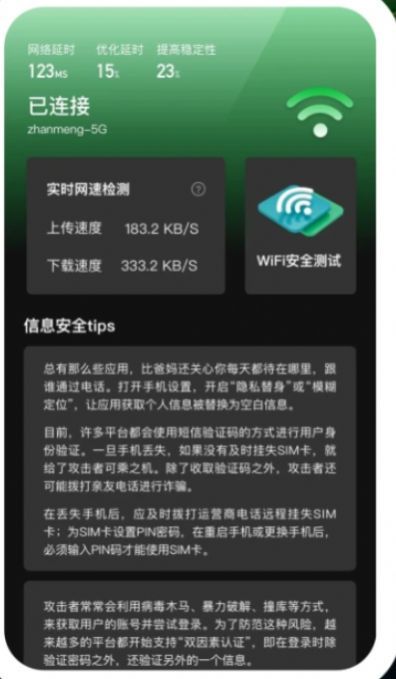 旋风WIFI-图3