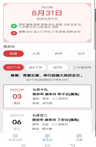 极速多宝工具-图1