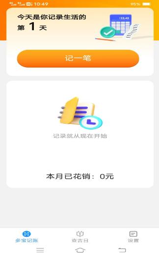 极速多宝工具-图2