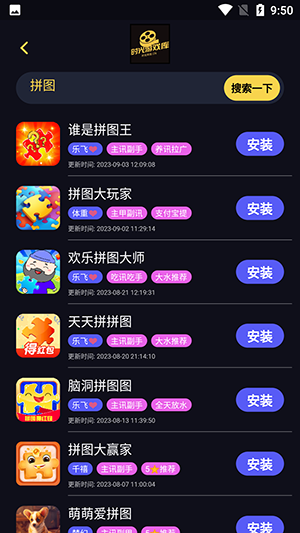 时光游戏库-图1