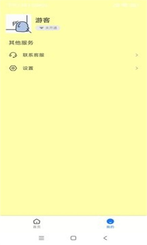 黄桃手机小助手-图1