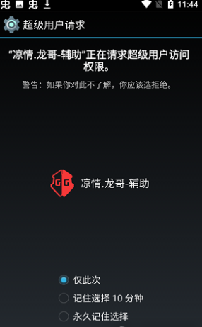 凉情辅助pro迷你世界最新版-图1