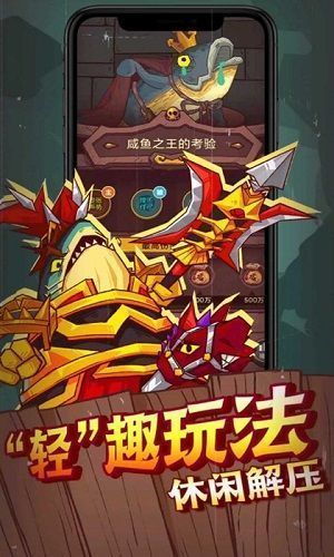 咸鱼之王挂机辅助器免费版-图3