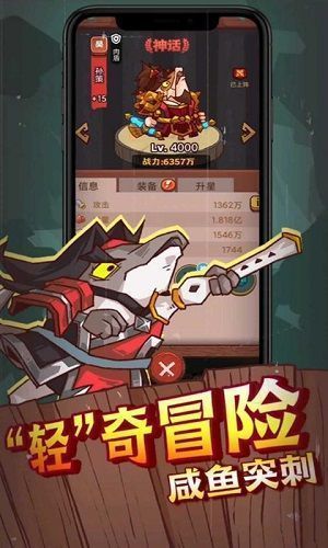 咸鱼之王挂机辅助器免费版