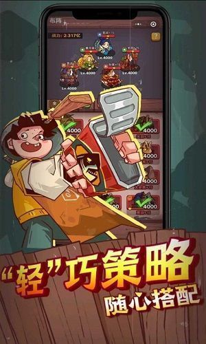 咸鱼之王挂机辅助器免费版