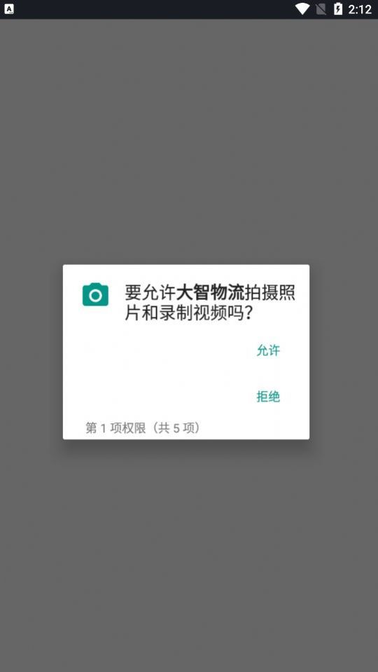 大智物流-图2