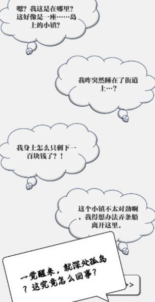 一百块钱的梦想2孤岛-图1