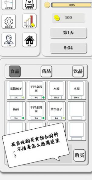 一百块钱的梦想2孤岛-图3