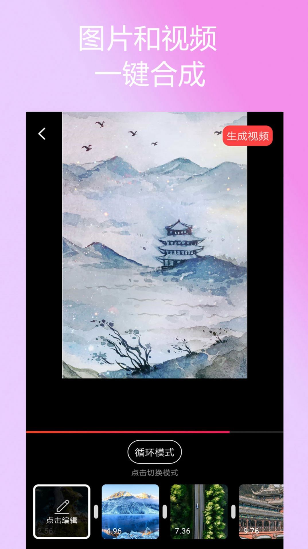 剪拍视频GIF-图1