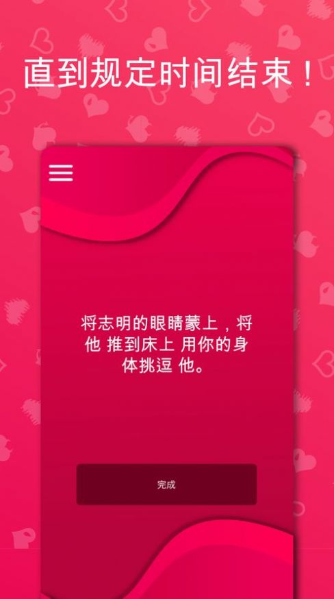 couplegame极限模式-图3