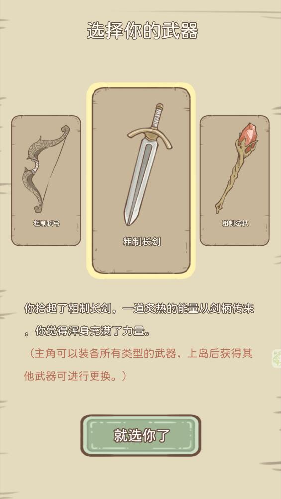 战斗吧魔小兽