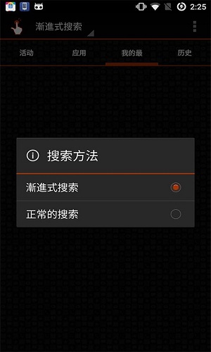 QuickShortcutMaker官方版