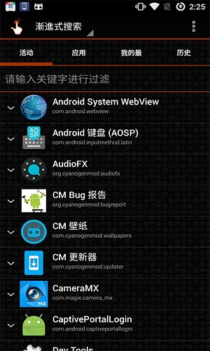 QuickShortcutMaker官方版