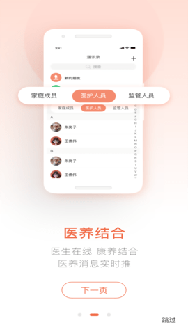 聊养智能手环-图1