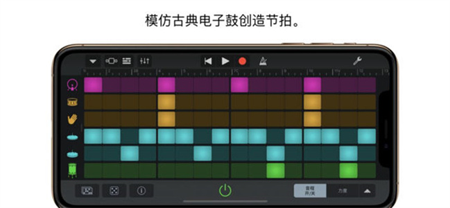 库乐队garageband-图2