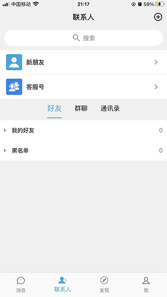 旺旺聊天旧版本-图2