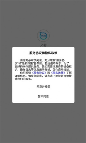 又豹-图1