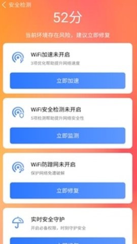 全能清理大师手机版-图1