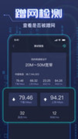 WiFi钥匙万能强-图3