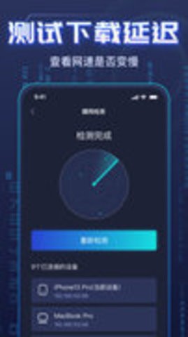 WiFi钥匙万能强-图2