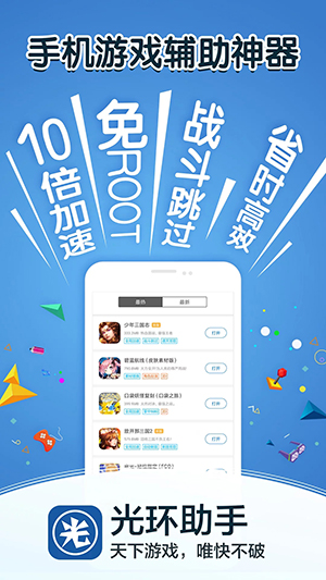 fgo光环助手-图3