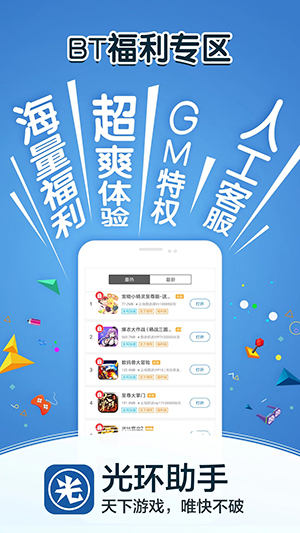 fgo光环助手-图2