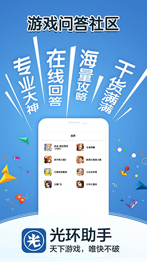fgo光环助手