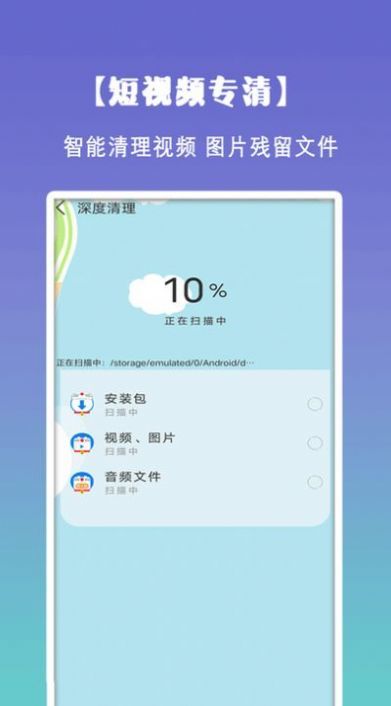 清理垃圾大师-图1