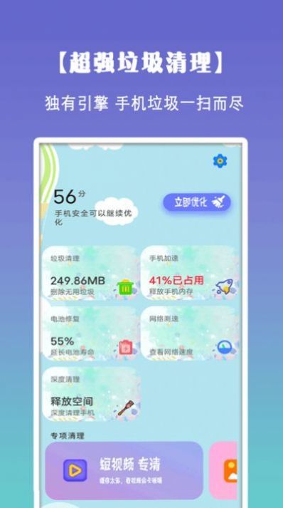 清理垃圾大师-图3
