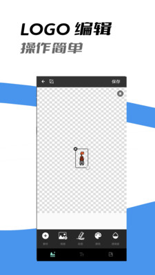 logo制作助手-图2