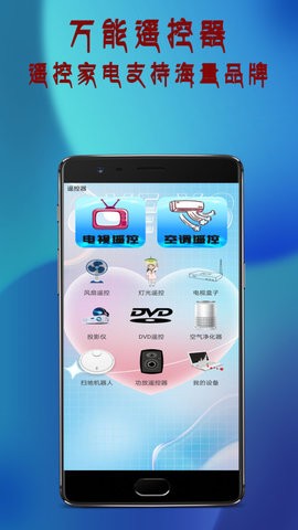 投影遥控器-图1