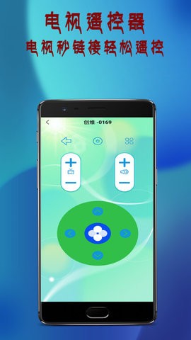 投影遥控器-图3