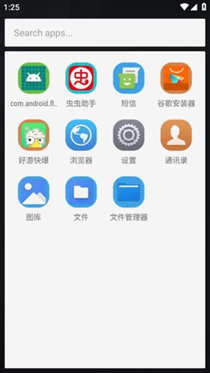 荣耀启动器3.0