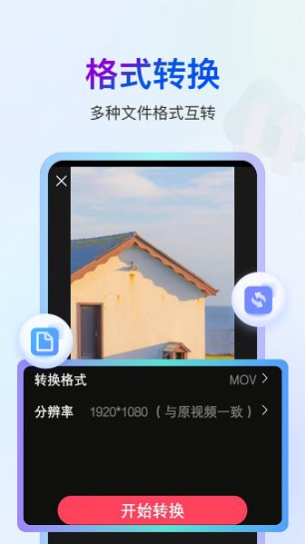 书单视频编辑器-图1