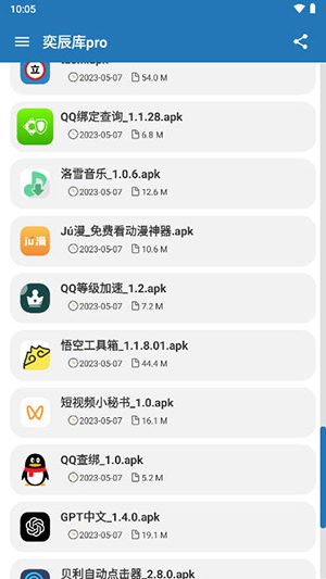 奕辰库pro-图1
