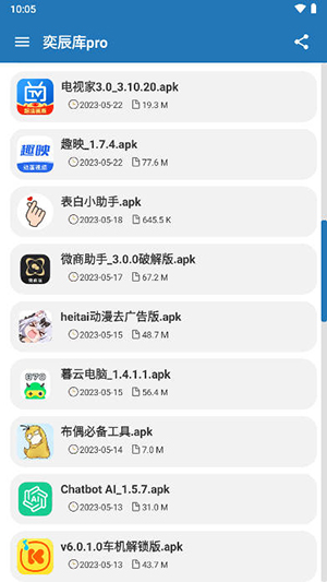 奕辰库pro-图2