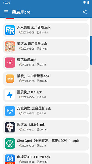 	 奕辰库pro
