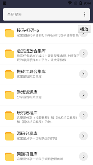 鸿越软件库-图3