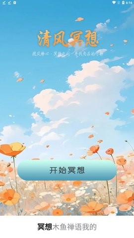 清风喜刷-图1