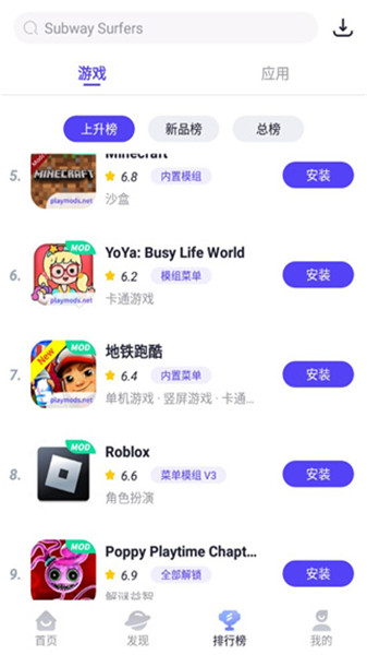 playmods国内版-图2