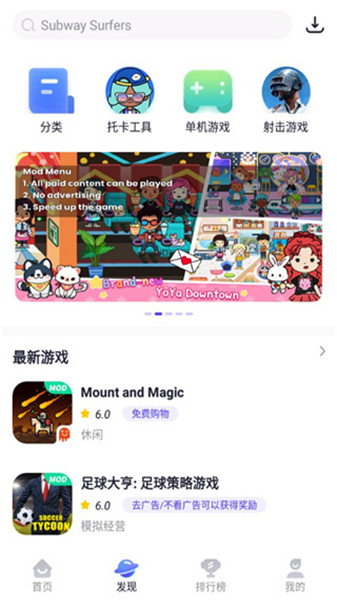 playmods国内版