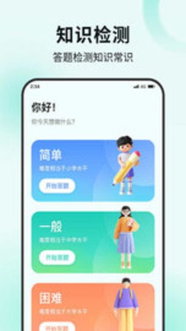 螃蟹流量宝-图2