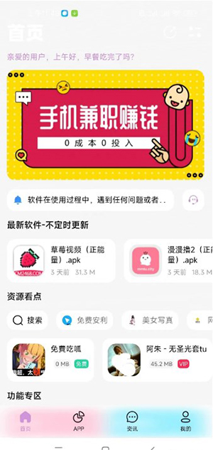 白歌软件报-图3