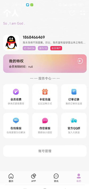 白歌软件报