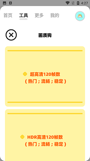 画质狗-图1