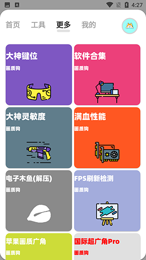画质狗-图2