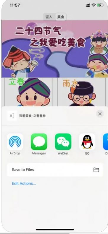 卡通节气-图3
